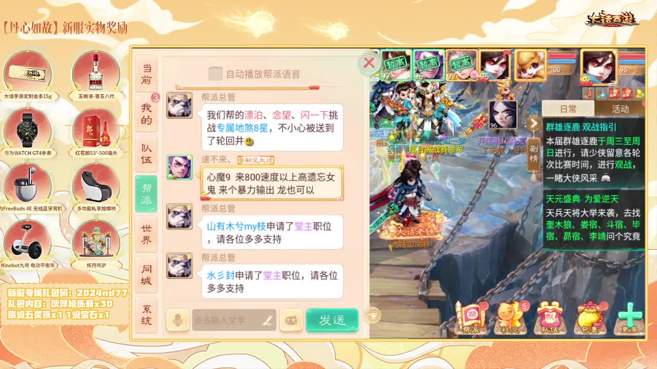 天使团月儿，邀你同游【大话女神节】 第1段