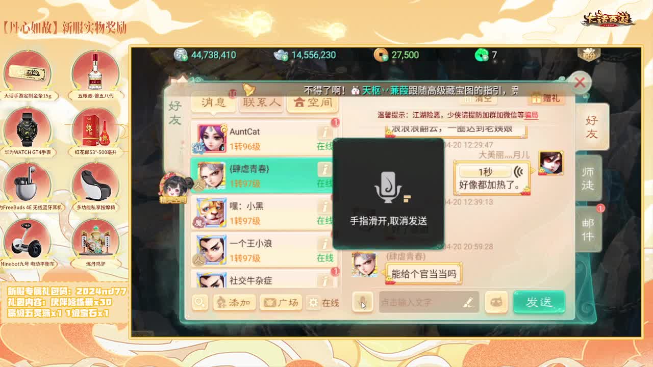 天使团月儿，邀你同游【大话女神节】 第2段