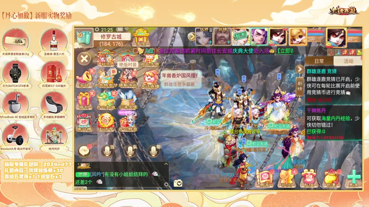 天使团月儿，邀你同游【大话女神节】 第3段