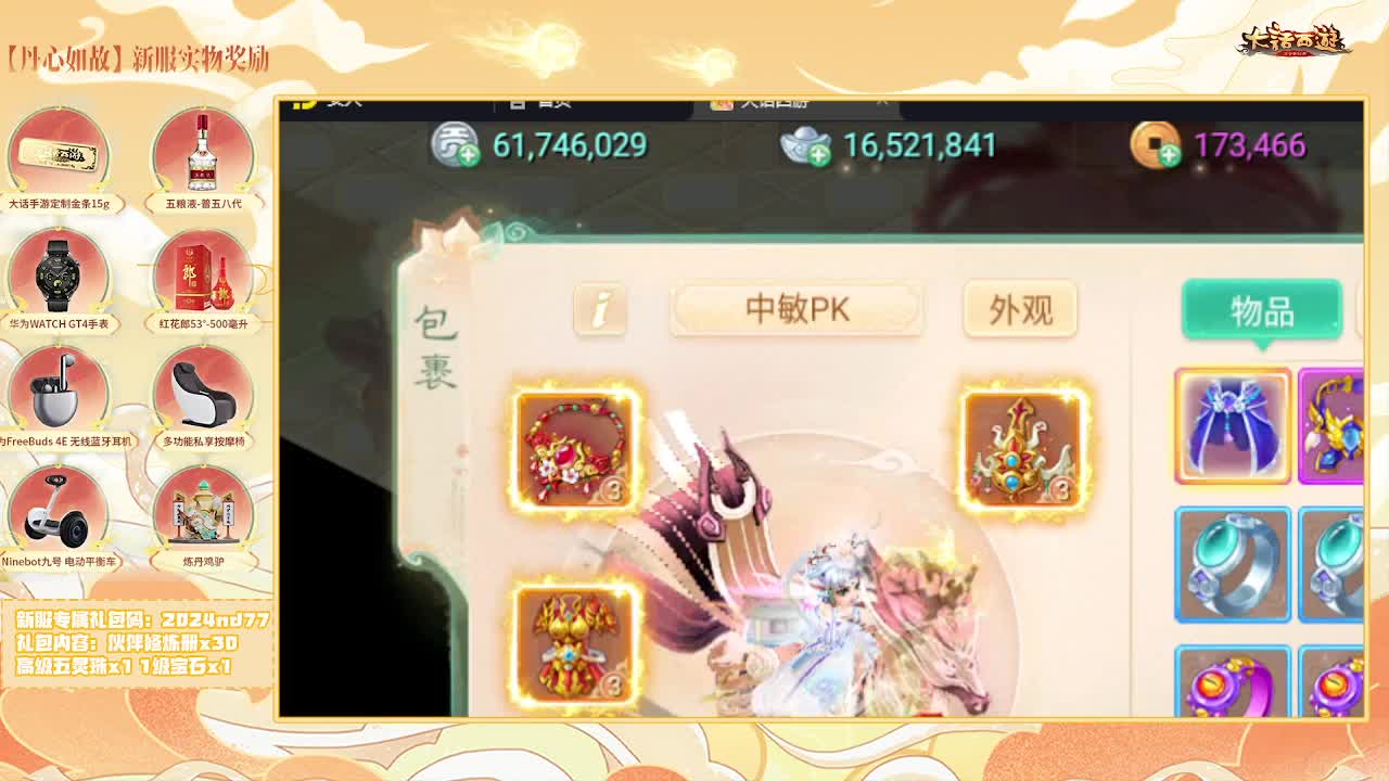 天使团月儿，邀你同游【大话女神节】 第4段