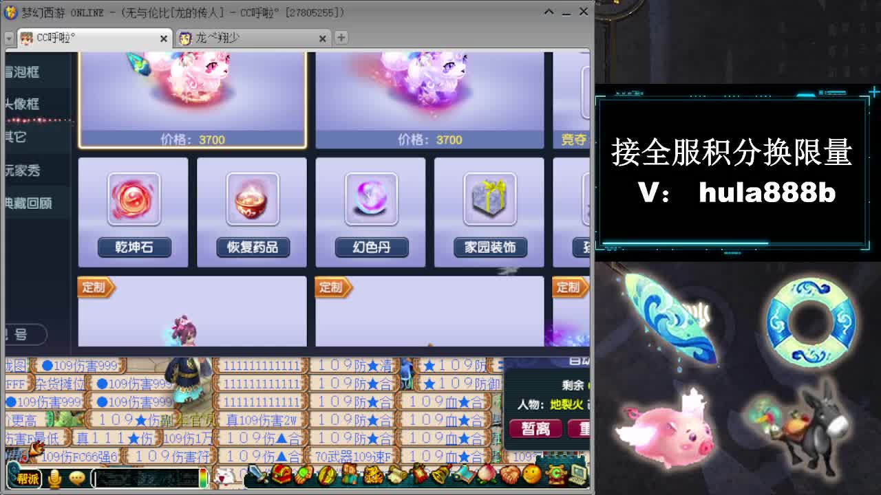 接全服换仙玉积分 第1段