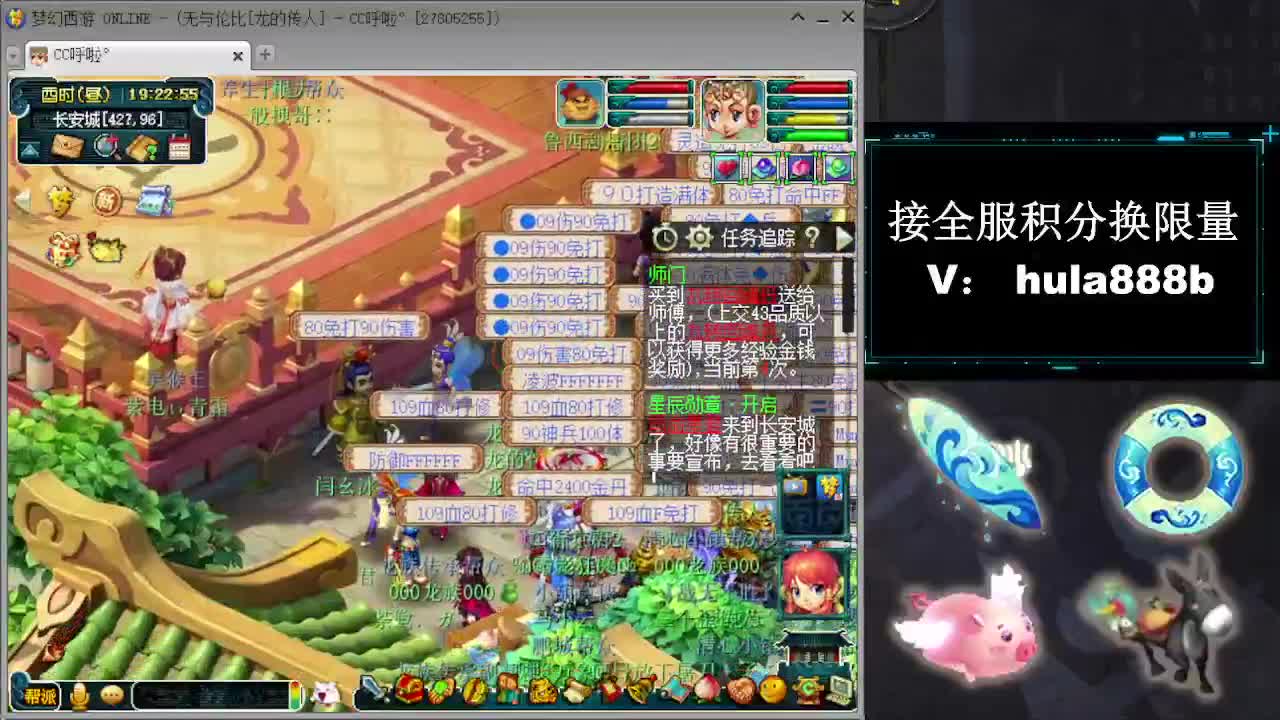 接全服换仙玉积分 第2段