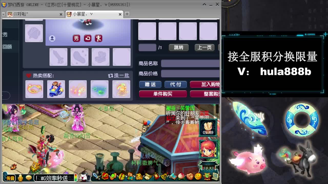 接全服换仙玉积分 第10段