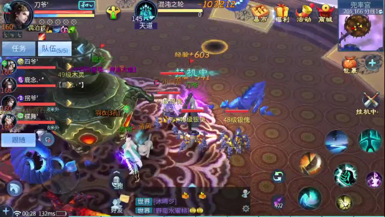接比武打架托管 第3段