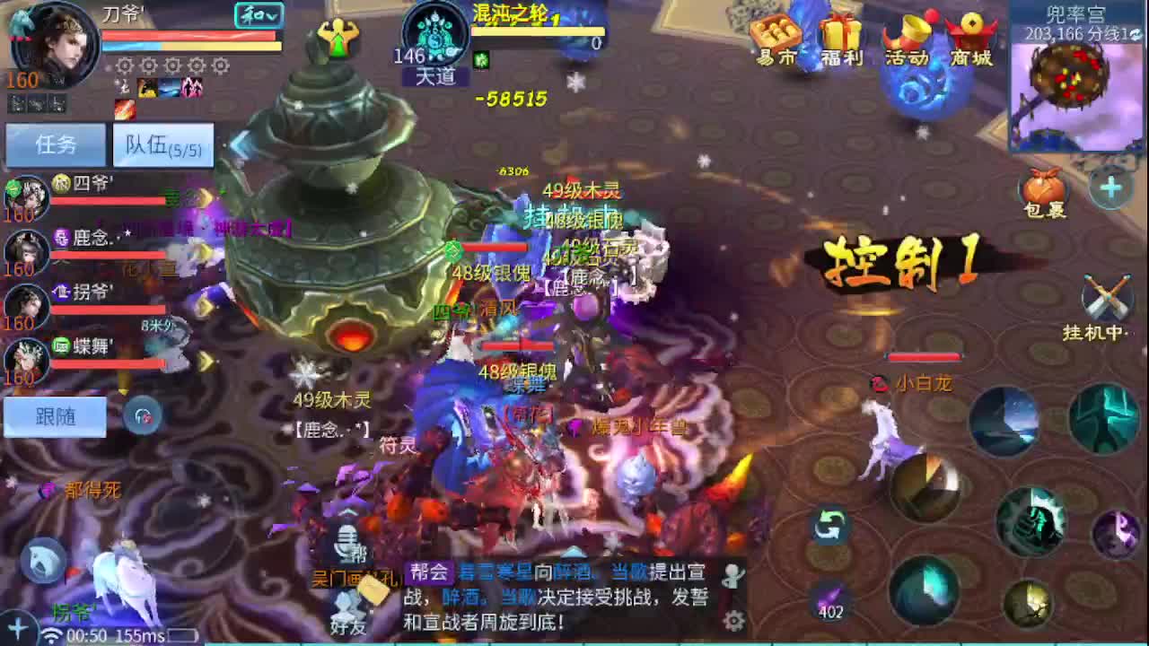 接比武打架托管 第4段