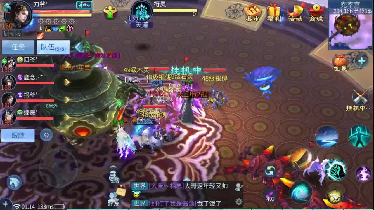 接比武打架托管 第5段