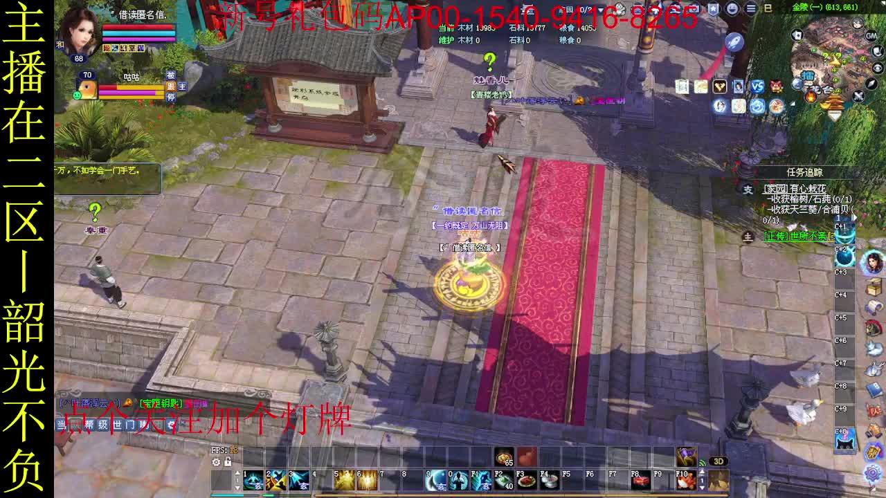 二区走起~ 第1段