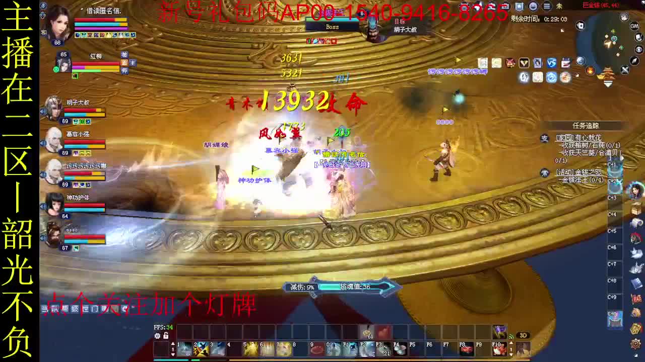 二区走起~ 第7段