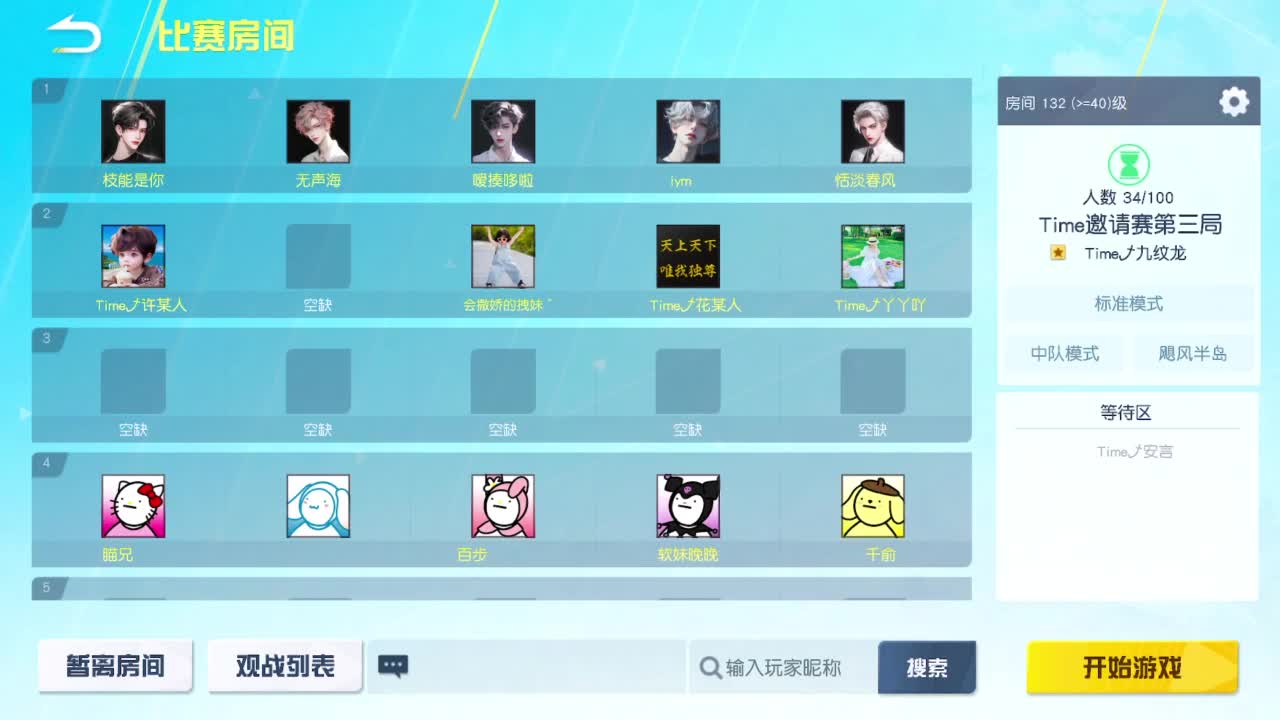 Time娱乐邀请赛19.20 第4段