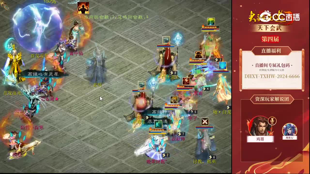 小组赛第三轮宁静晨曦华子vs似水流年陌竹小寒