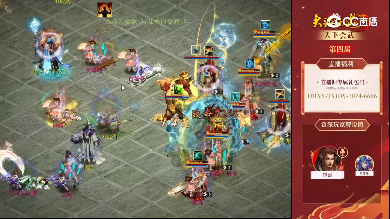 小组赛第三轮宁静晨曦甜甜圈vs宁静晨曦神啊