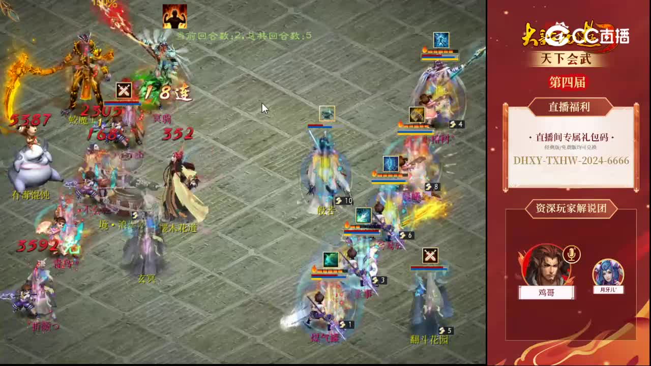 小组赛第三轮宁静晨曦鸳鸯弦vs风云再起不会强牛