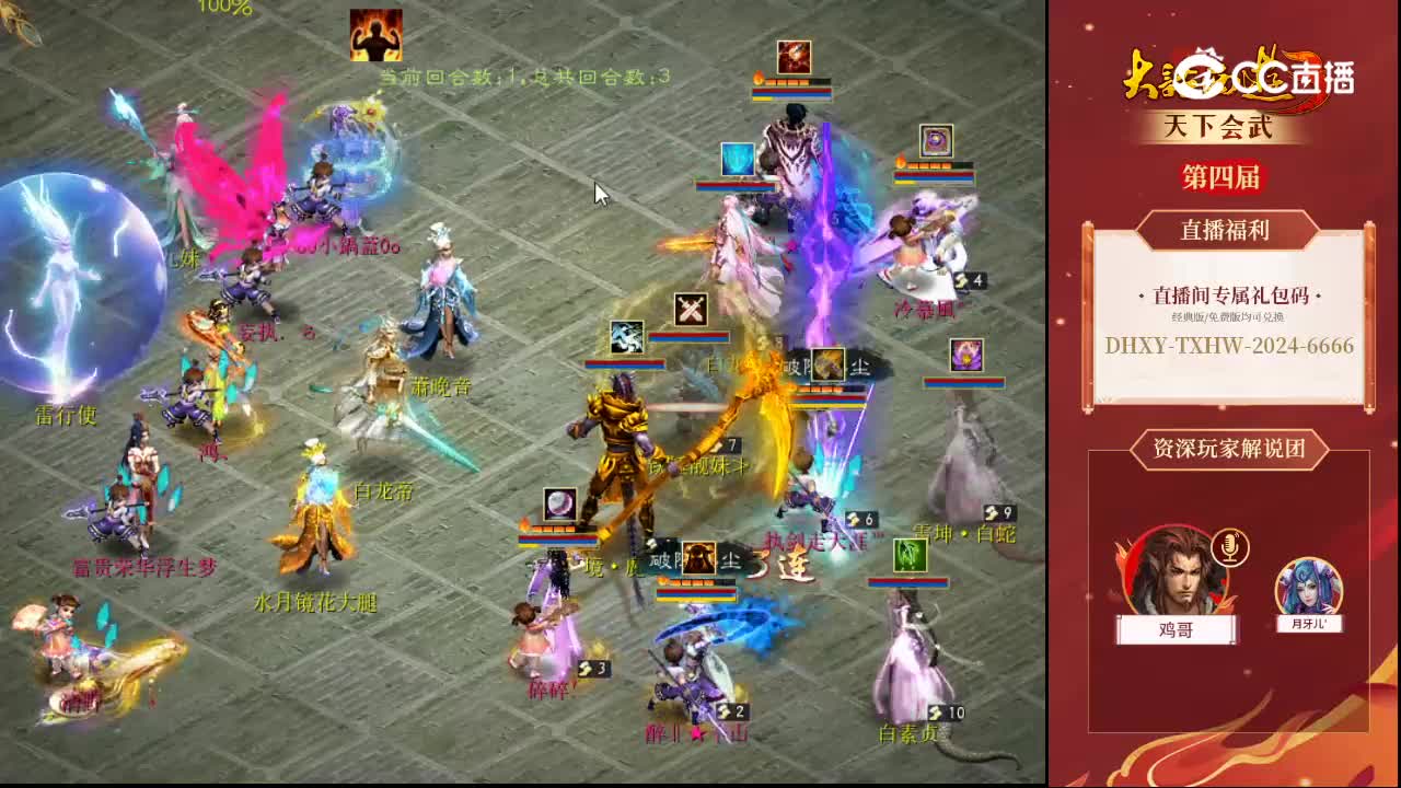 小组赛第三轮宁静晨曦醉千山vs宁静晨曦富贵荣华