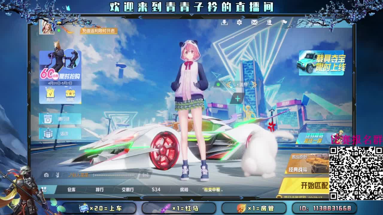 耶~我的梦中高光。 第1段