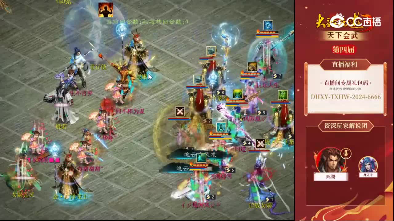 小组赛第三轮相思引风之传说vs紫禁之巅到不同不相为谋