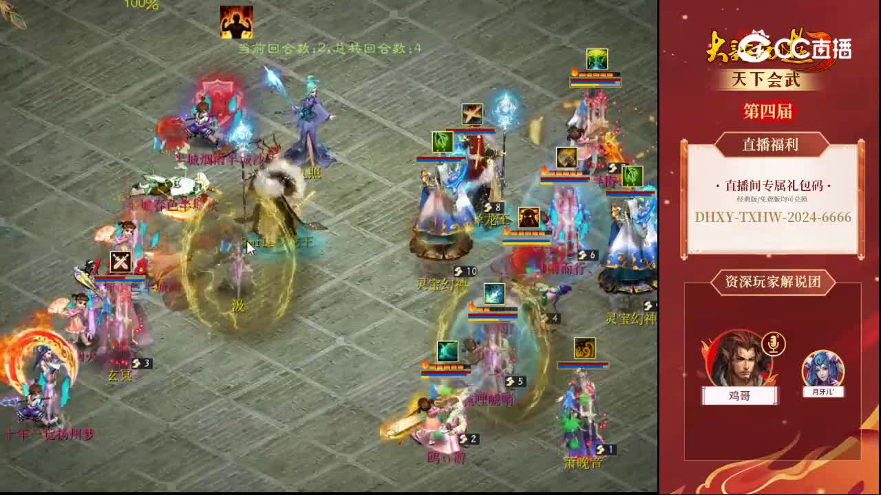 小组赛第三轮相思引鸥游vs为爱西行半城烟火