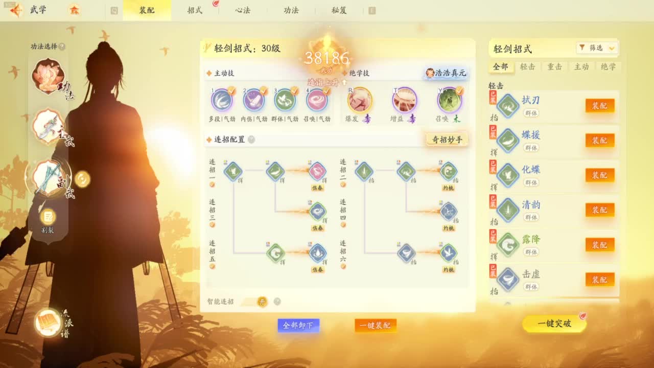 耶~我的梦中高光。 第9段