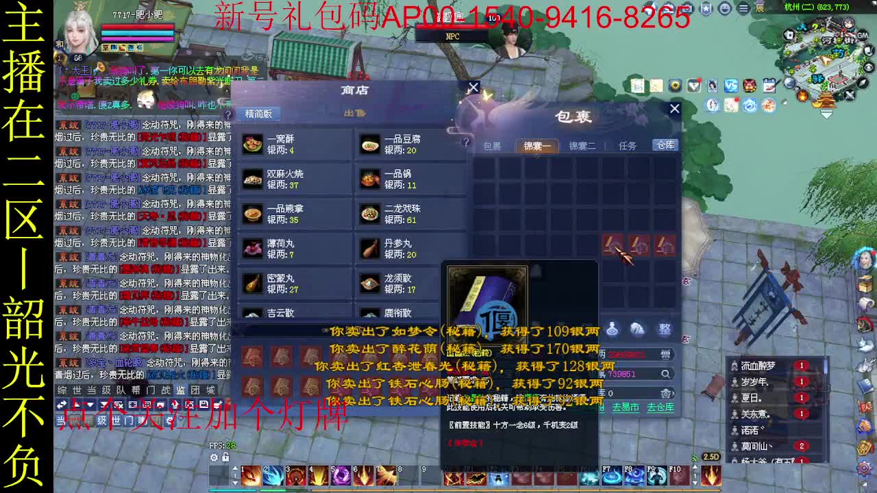 二区走起~ 第2段