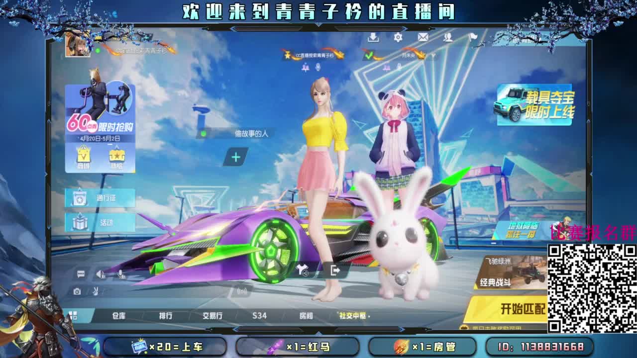 耶~我的梦中高光。 第1段