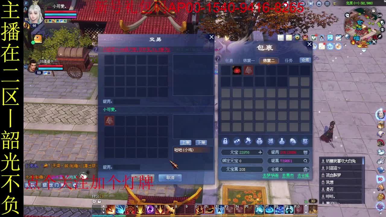 二区走起~ 第4段