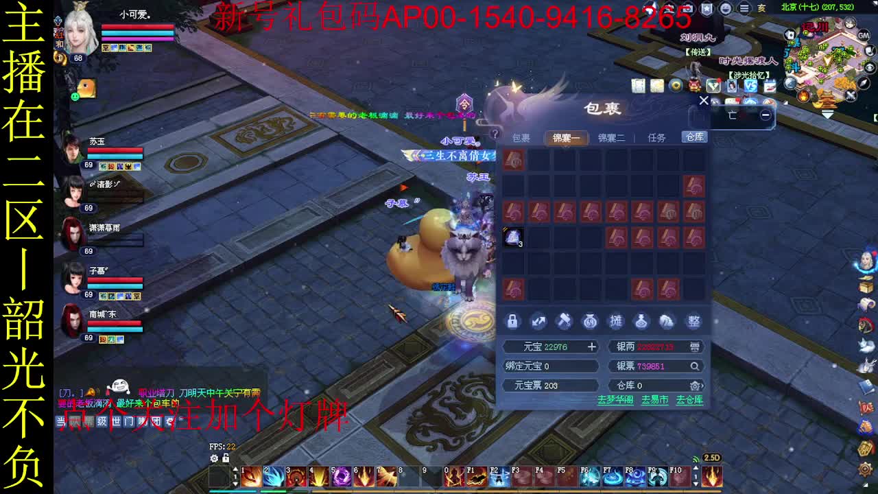 二区走起~ 第5段