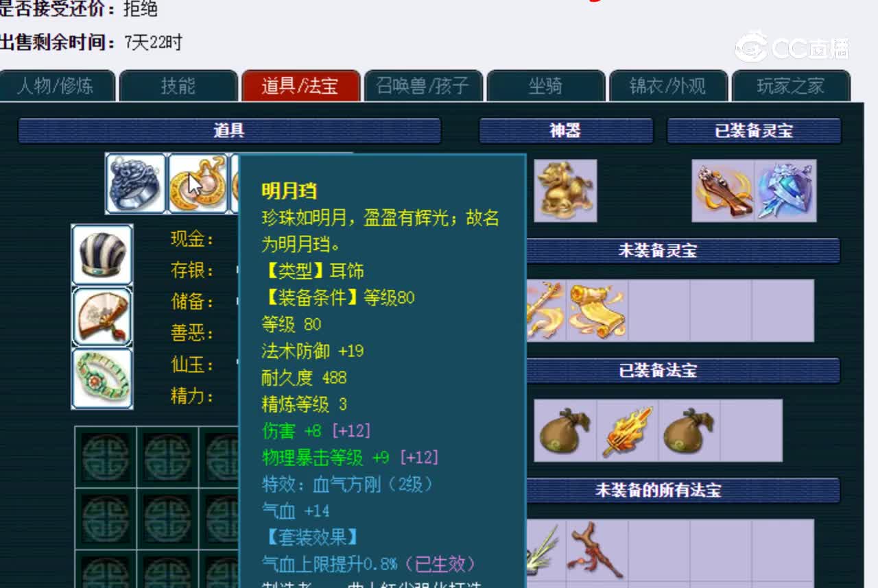 【主播点评】凌波城