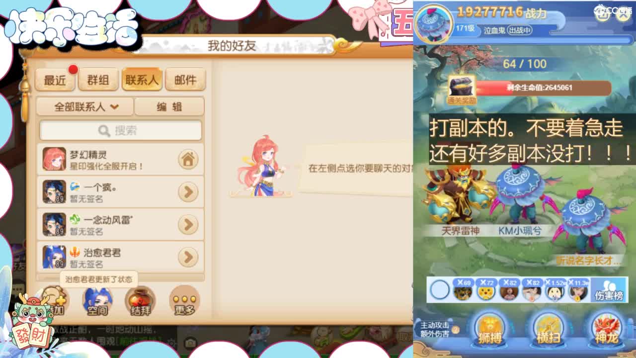 接精锐托蜃境，白着呢 第1段