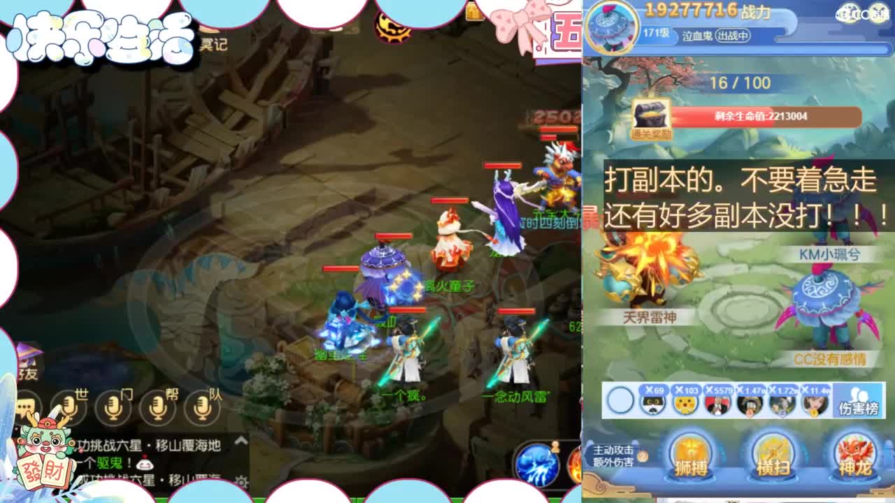 接精锐托蜃境，白着呢 第2段