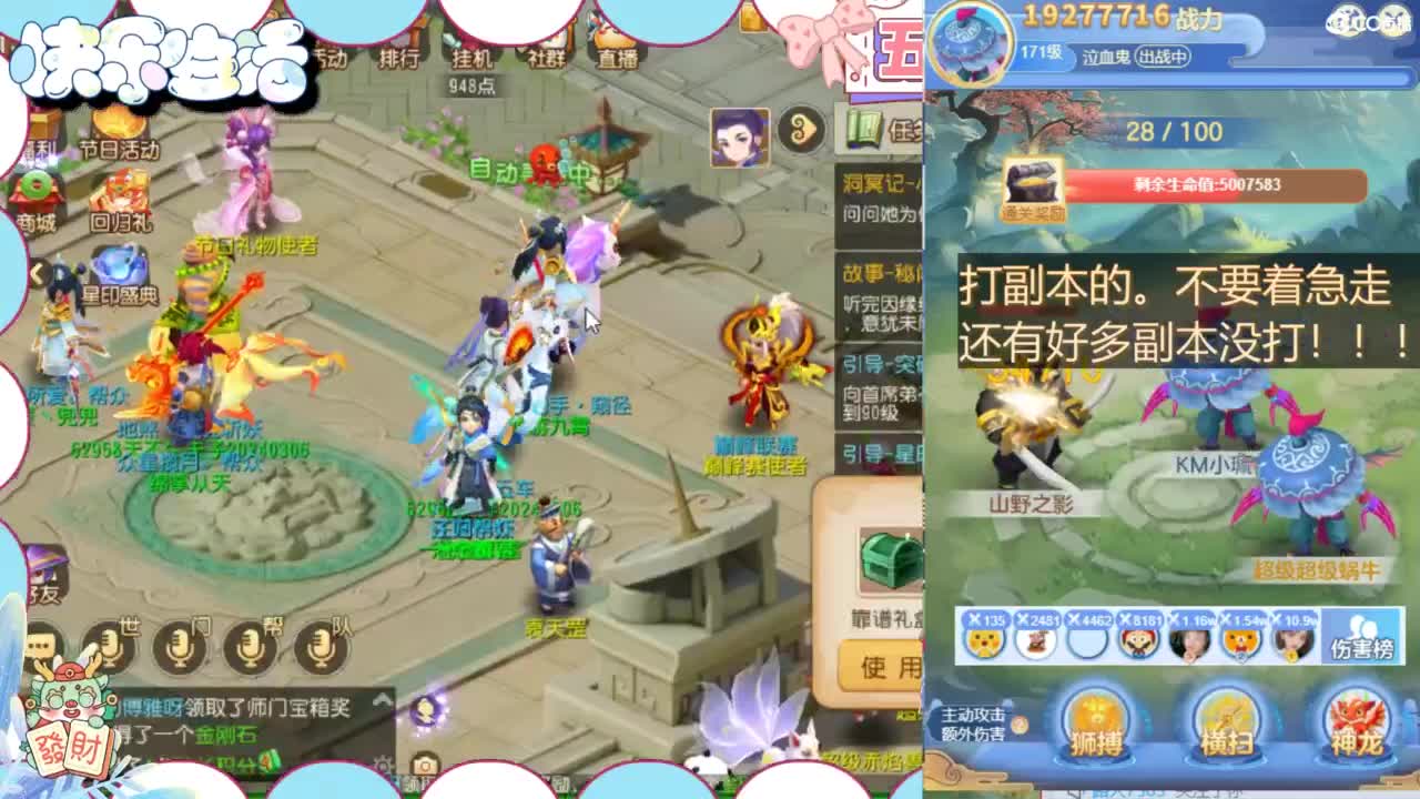 接精锐托蜃境，白着呢 第3段