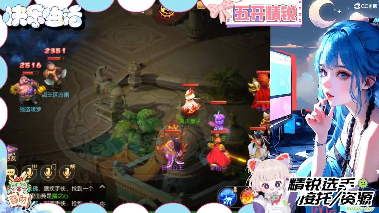 接精锐托蜃境，白着呢 第4段