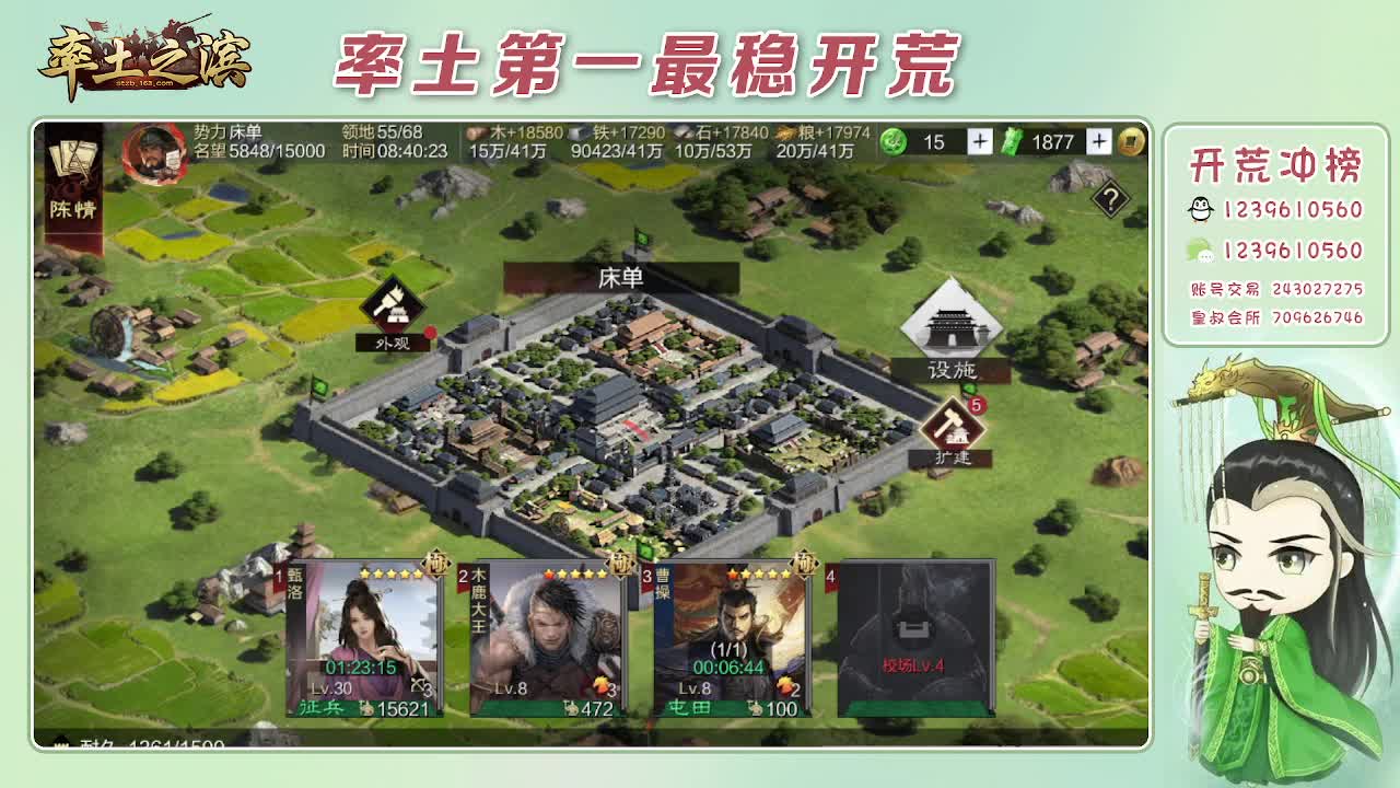 接开荒，冲榜第一 第1段