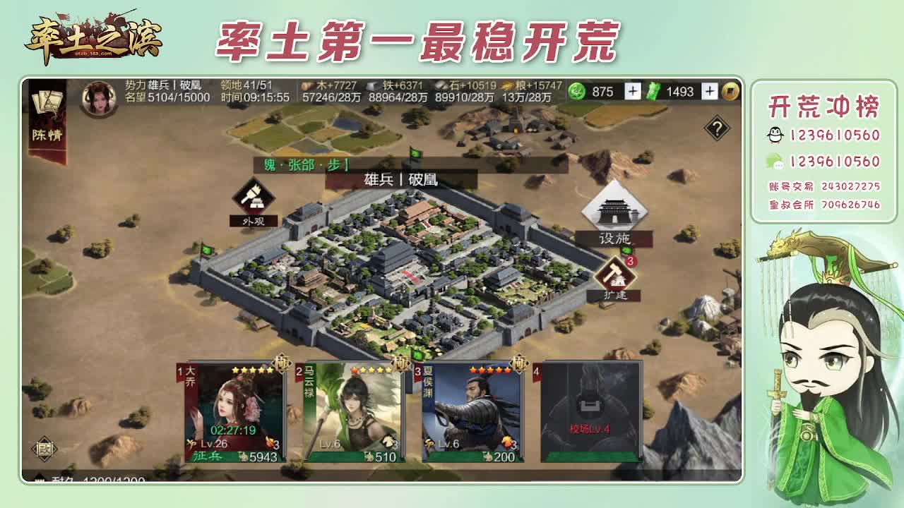 接开荒，冲榜第一 第2段