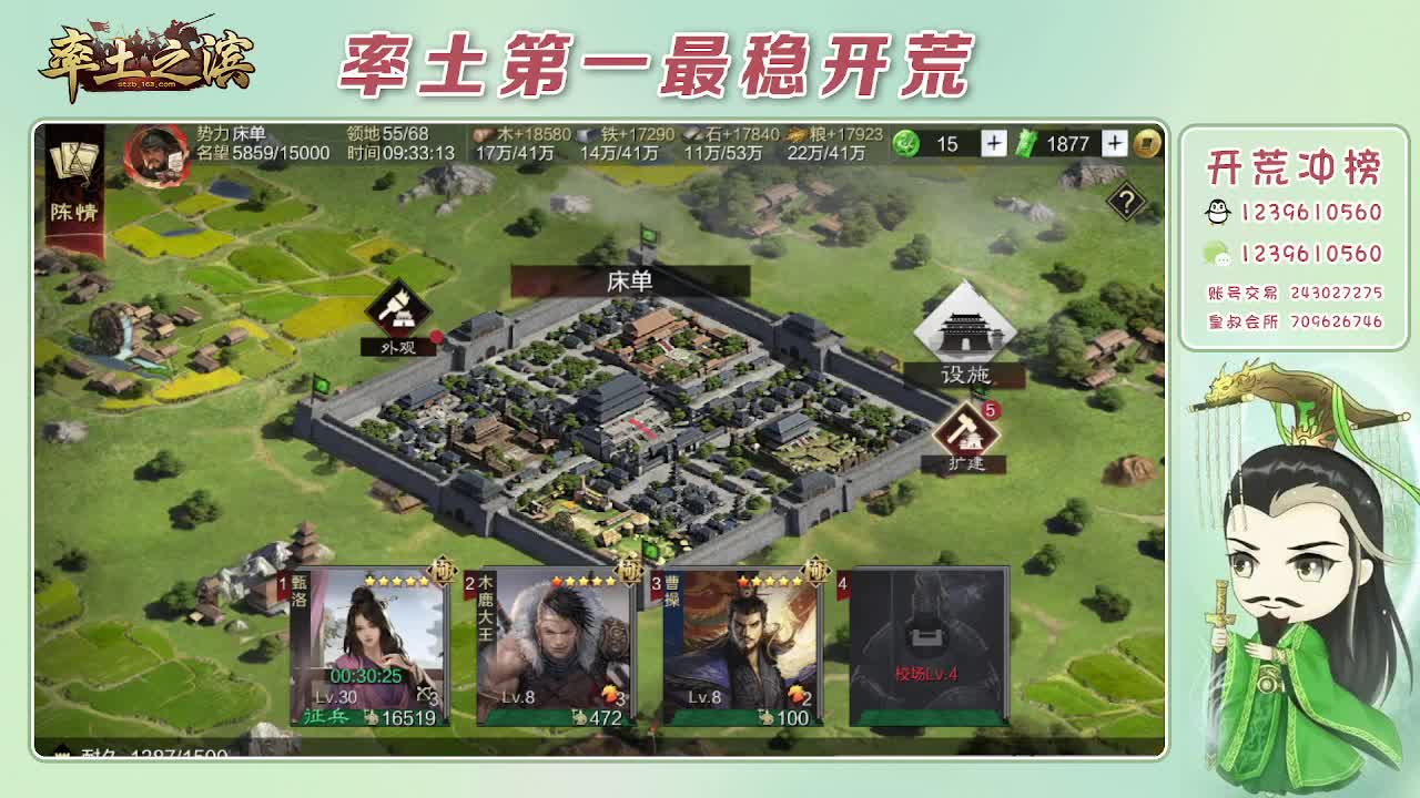 接开荒，冲榜第一 第3段
