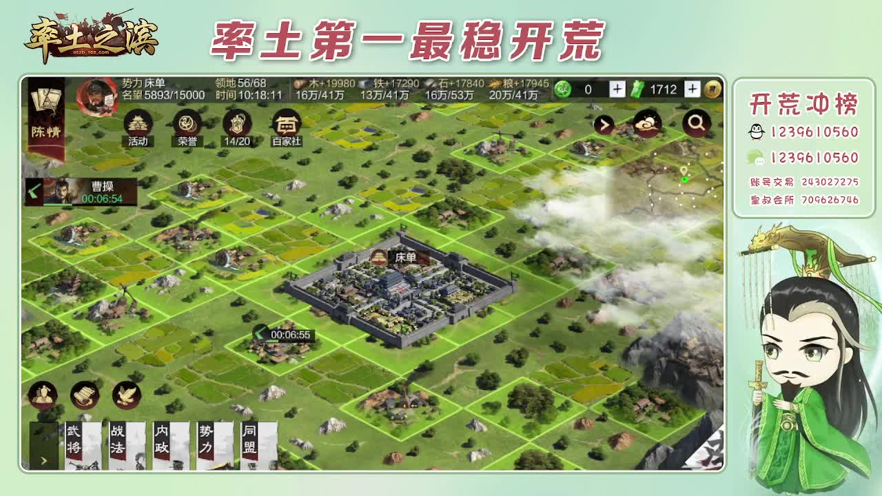 接开荒，冲榜第一 第4段