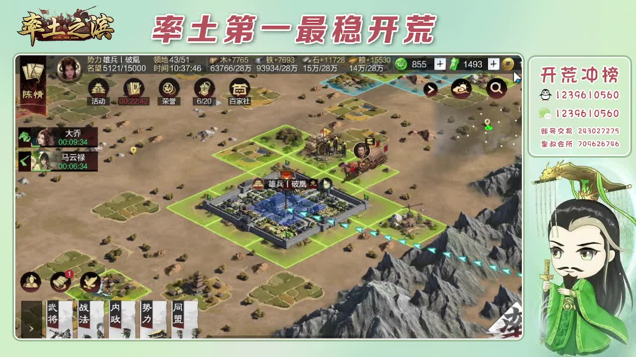接开荒，冲榜第一 第5段