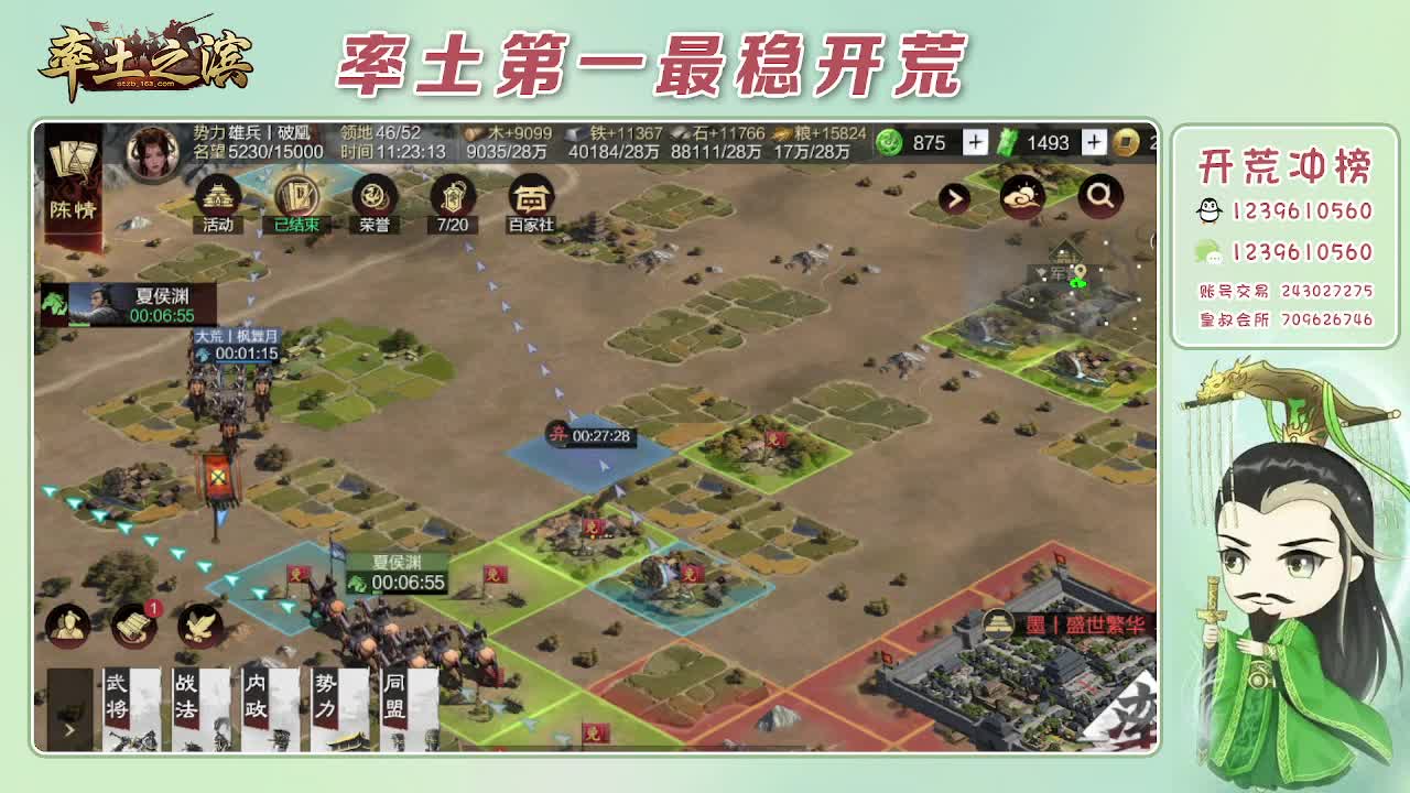 接开荒，冲榜第一 第6段