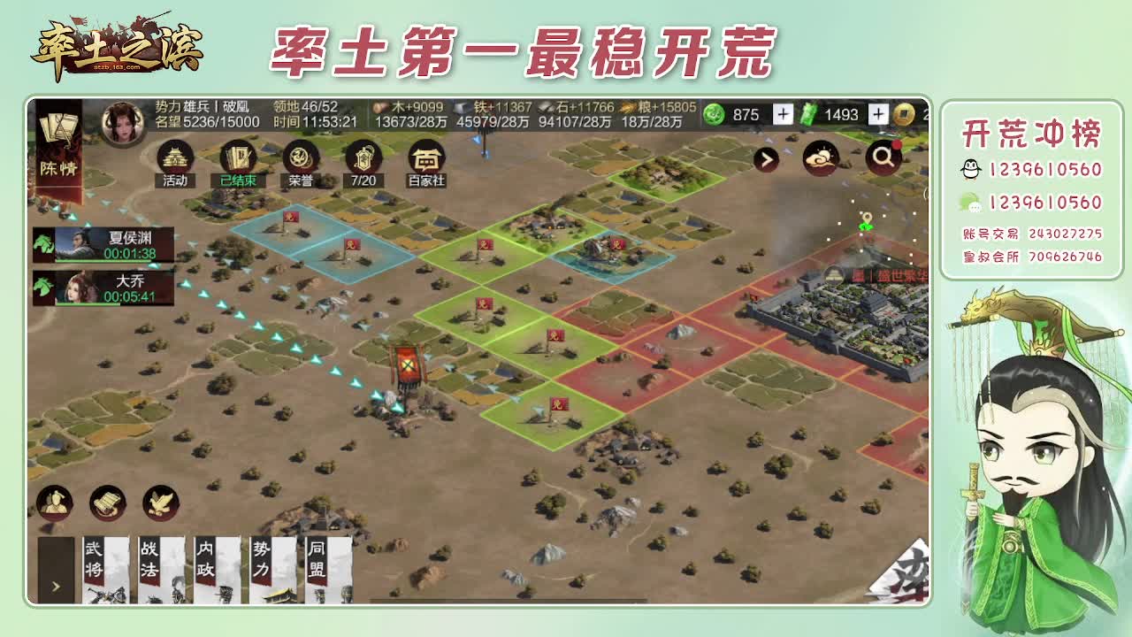 接开荒，冲榜第一 第7段
