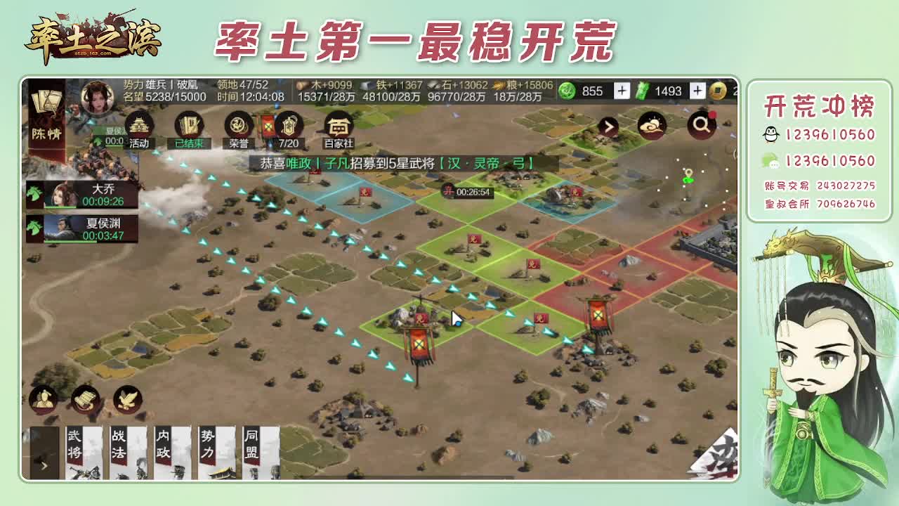 接开荒，冲榜第一 第8段