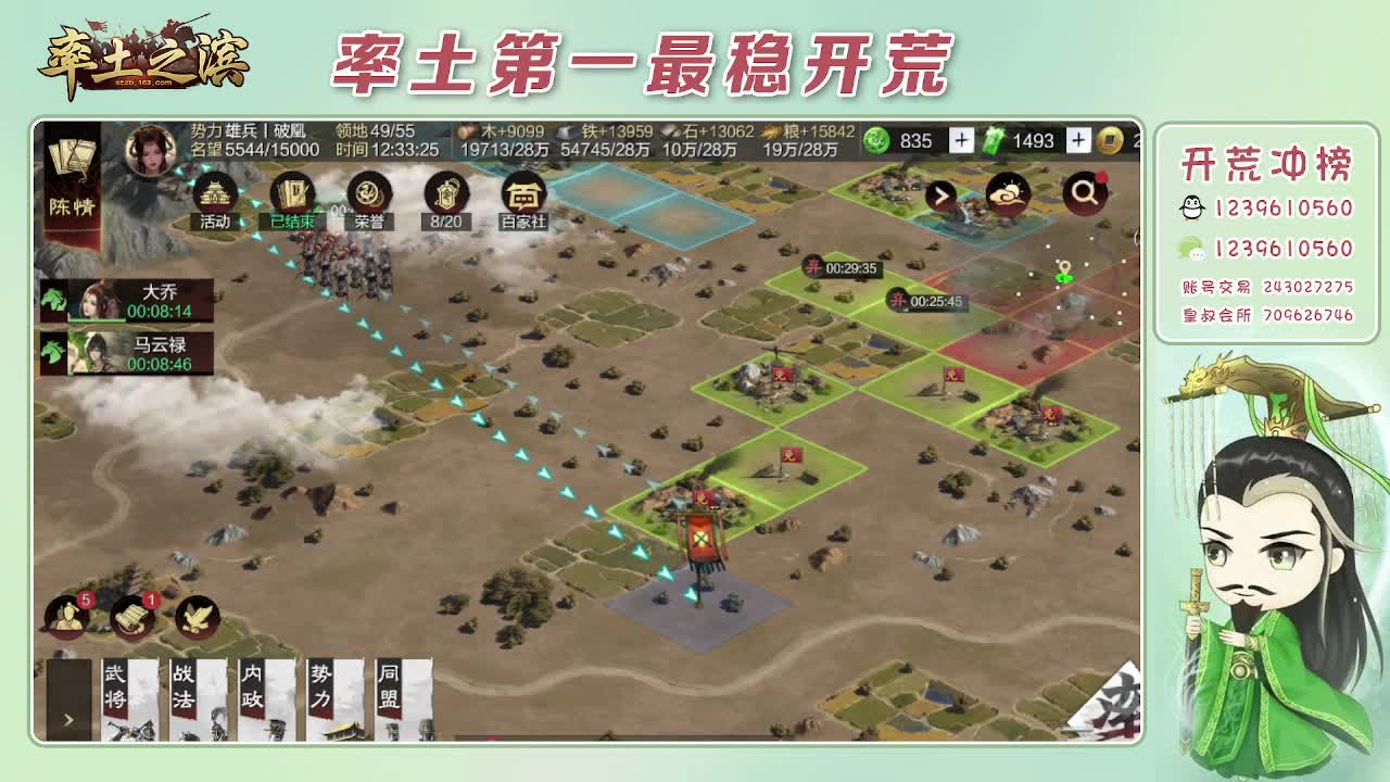 接开荒，冲榜第一 第9段