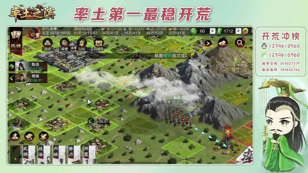 接开荒，冲榜第一 第10段