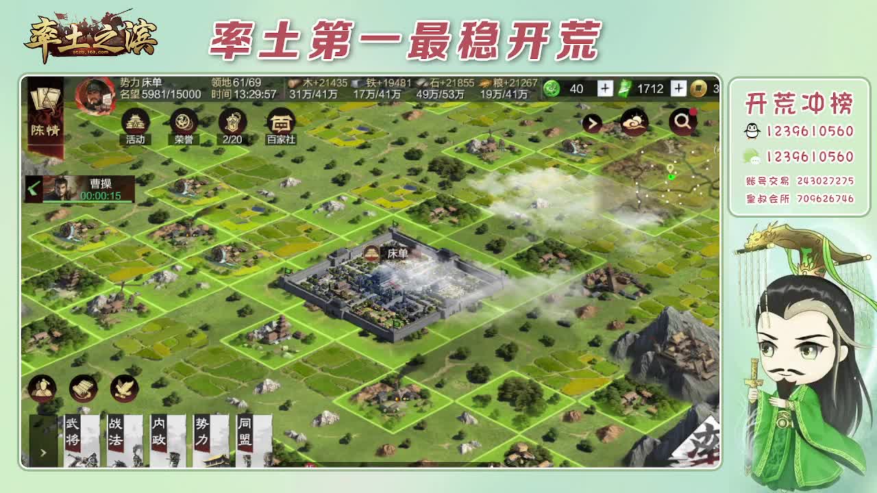 接开荒，冲榜第一 第11段