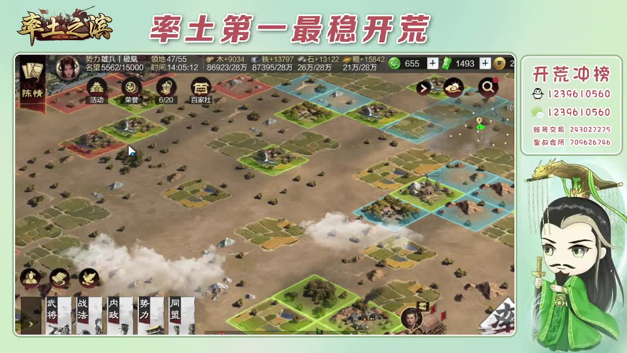 接开荒，冲榜第一 第12段