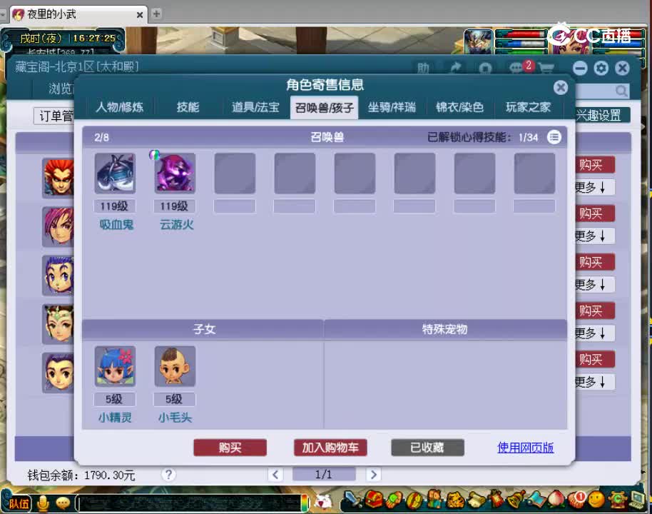 109凌波城