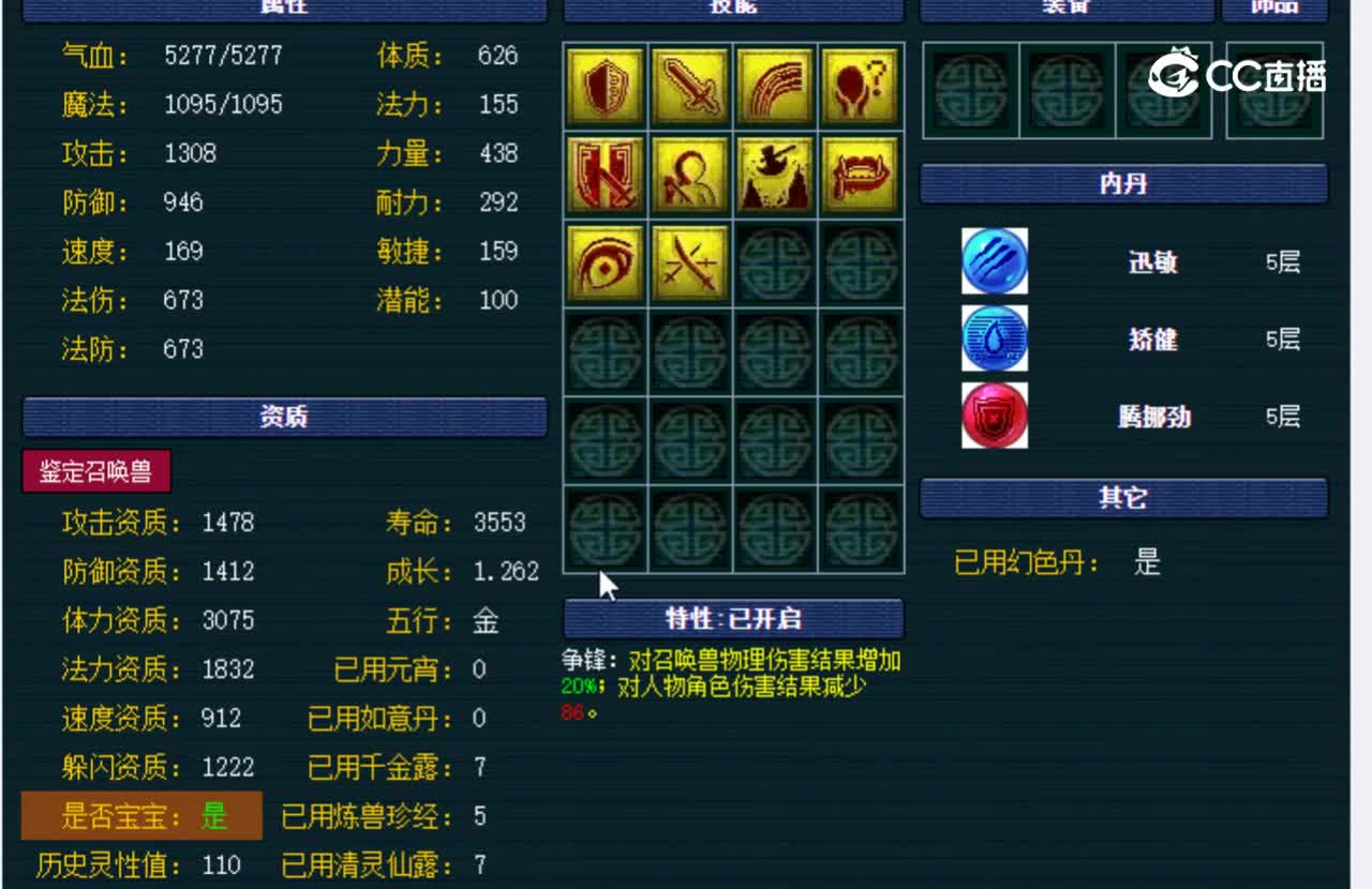 【主播点评】吸血鬼