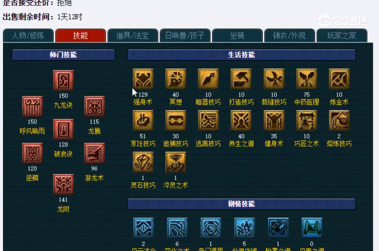 【主播点评】龙宫