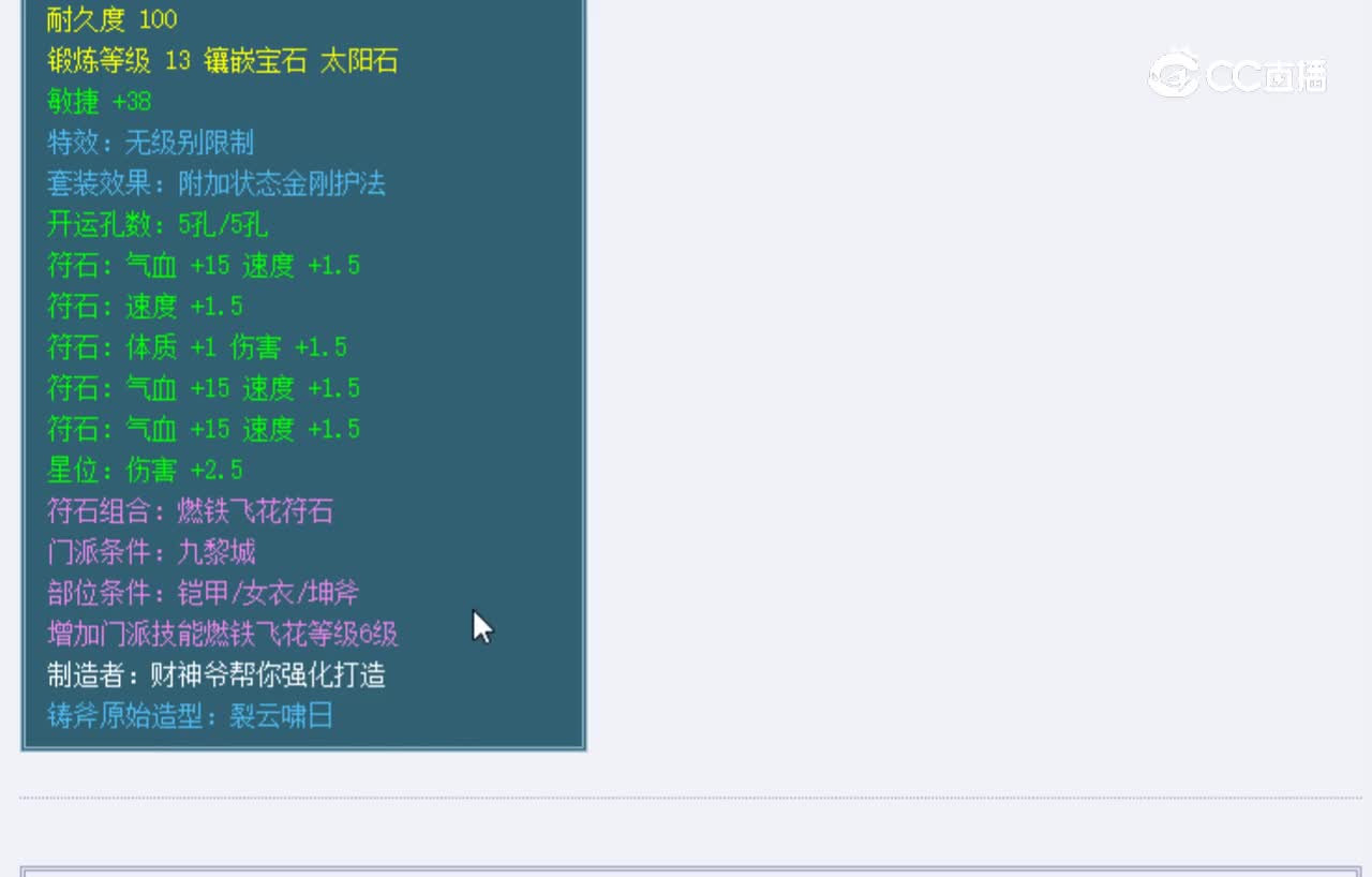 【主播点评】八狱末劫（坤）