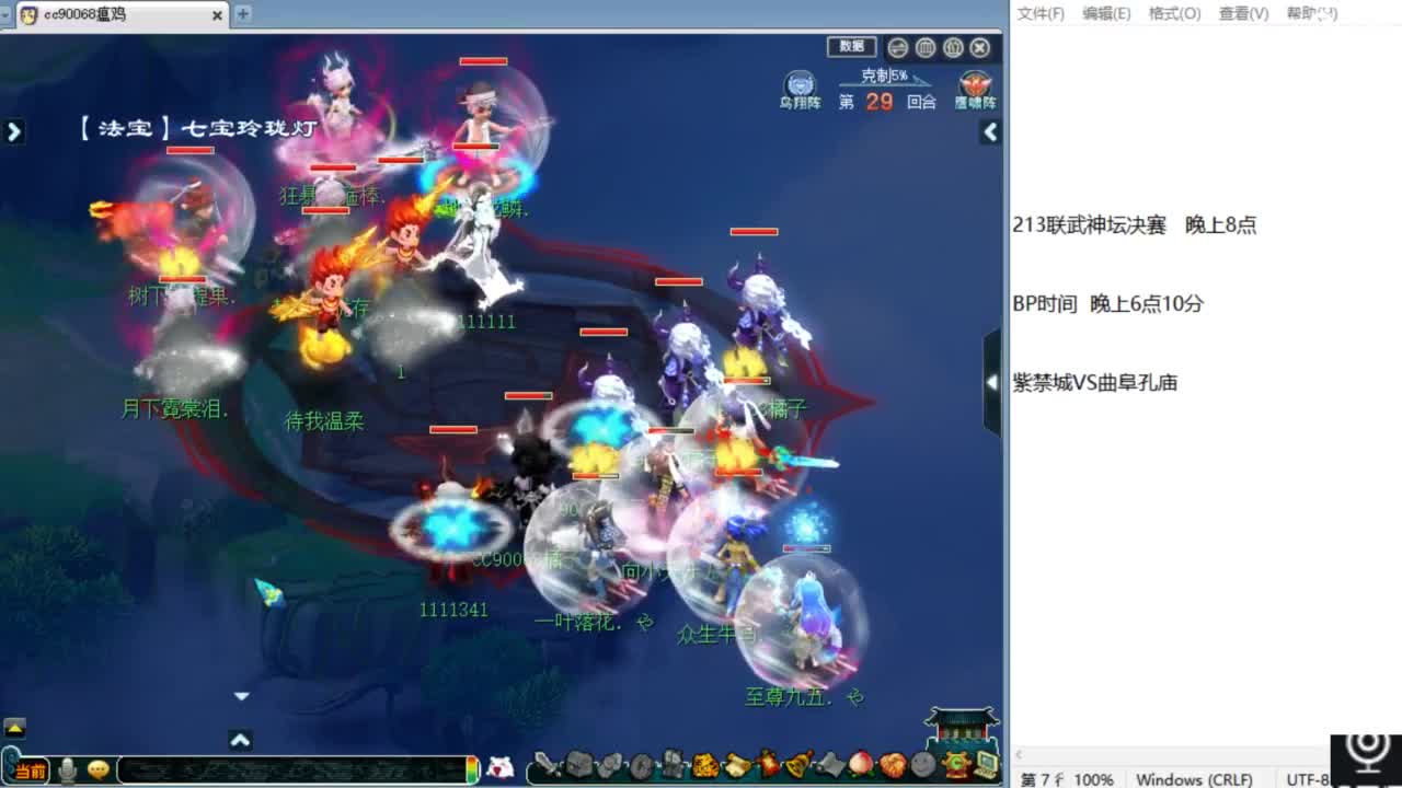 第一视角群雄！ 第1段