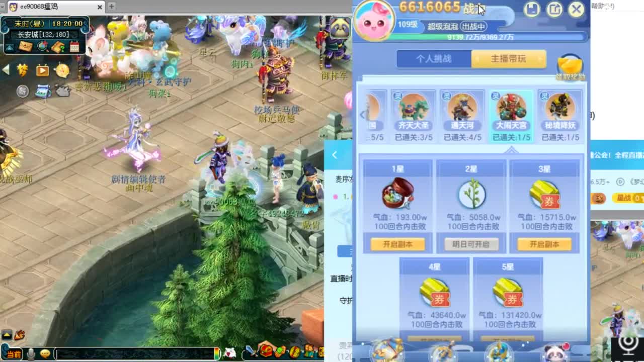 第一视角群雄！ 第2段