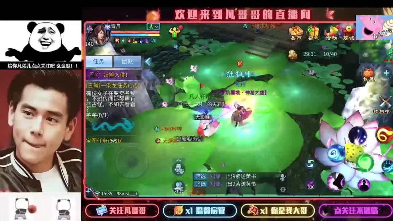 4.25大区来个老板。接托管接明天升级 第4段