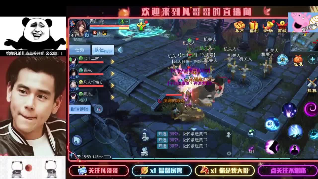 4.25大区来个老板。接托管接明天升级 第5段